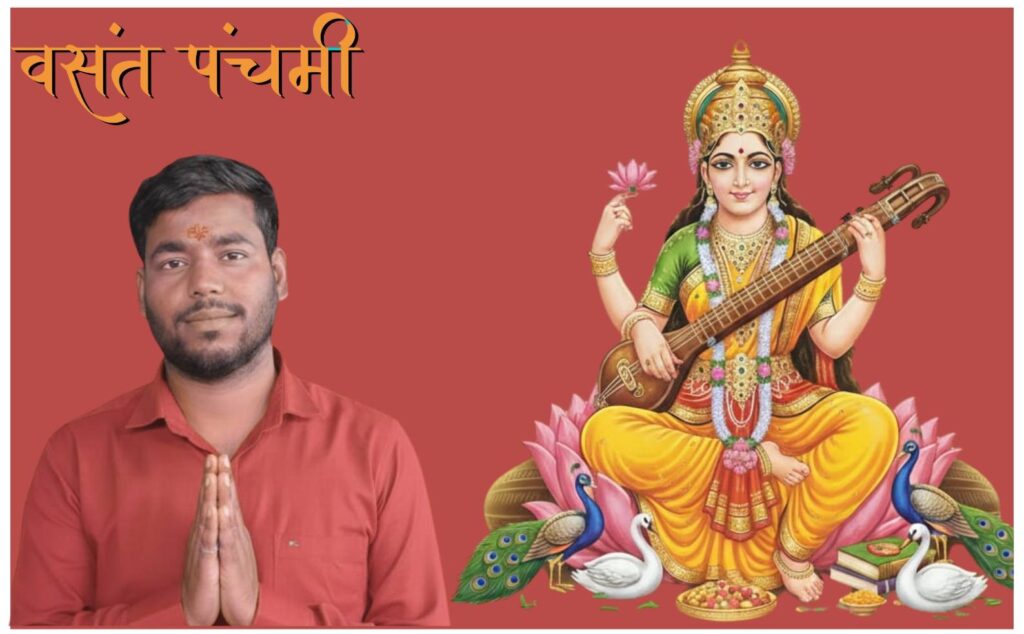 Basant Panchami