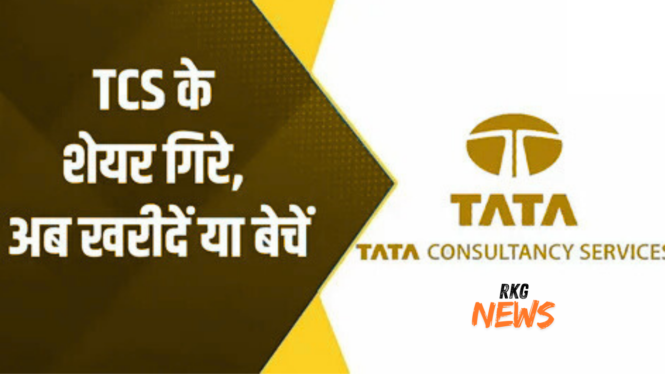 tcs